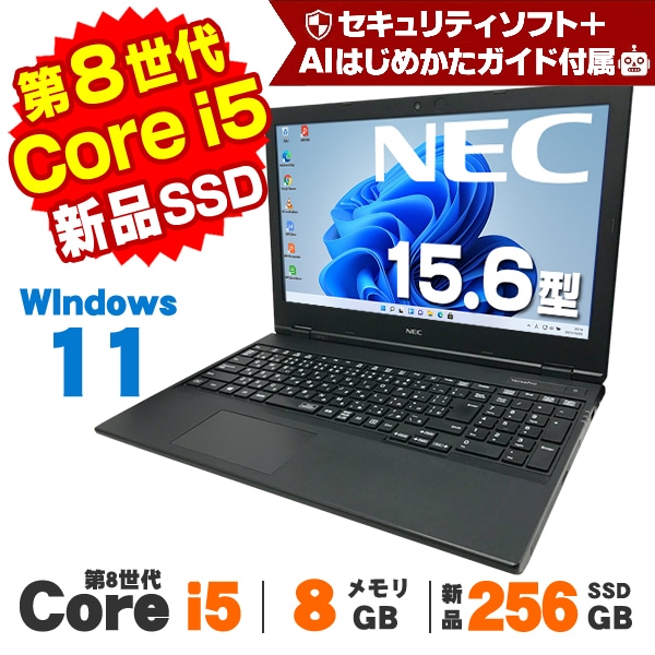 NEC VersaPro VUT16/F-6 Webカメラ 15.6インチ 第8世代 Core i5 8265U