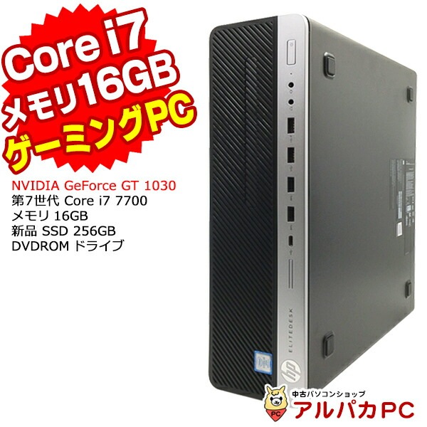 ゲーミングPC GeForce GT 1030 HP EliteDesk 800 G3 SF 第7世代 Core