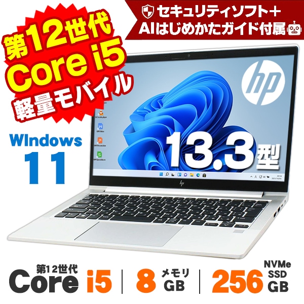 HP EliteBook 630 G9 Windows11 Webカメラ 13.3インチ 第12世代 Core