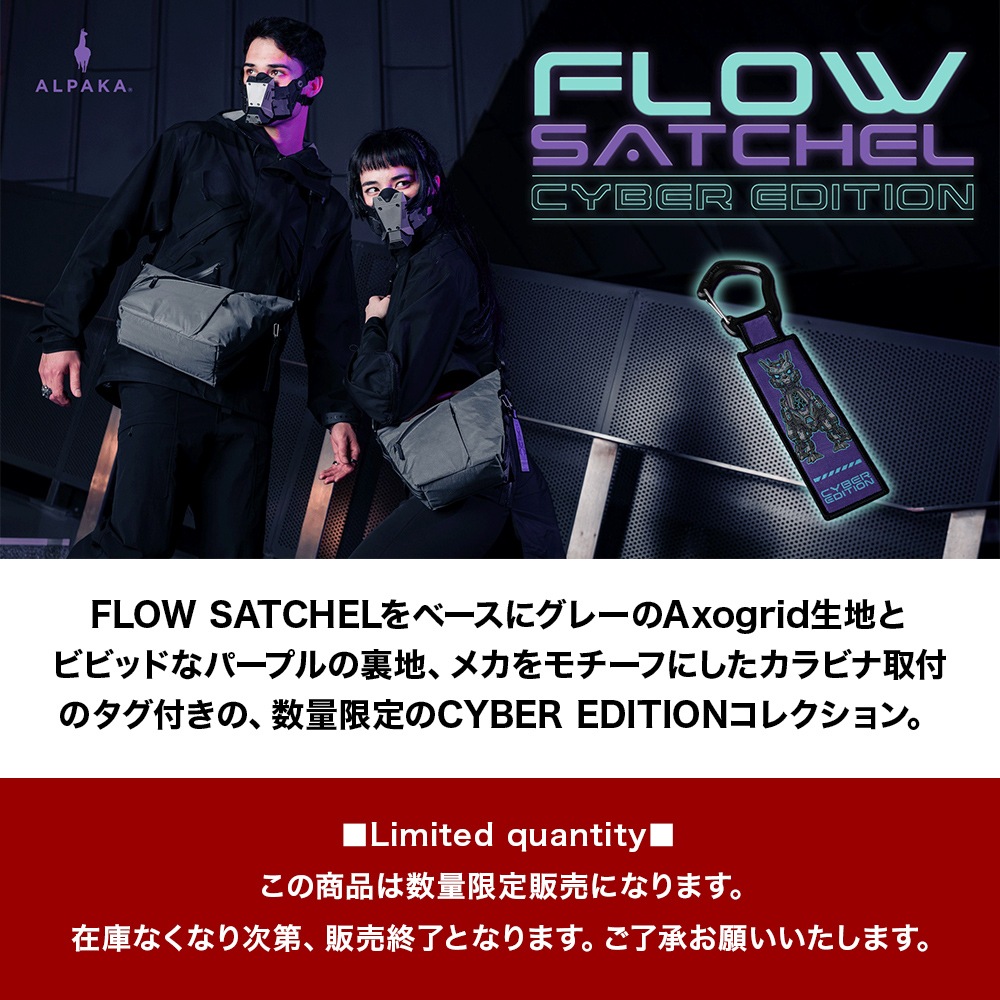 FLOW SATCHEL 2L CYBER EDITION | SLING & SHOULDER | 【公式】ALPAKA