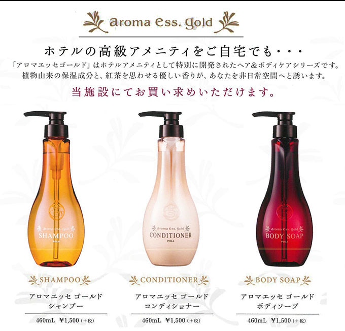 アロマエッセゴールド ボディソープ 10L | カテゴリから探す,ボディ