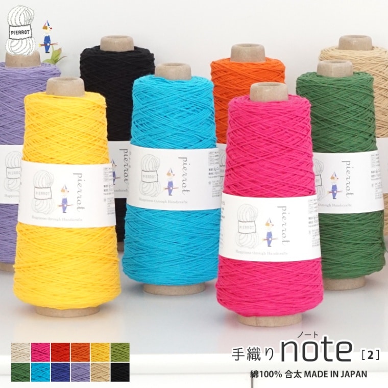 4月頃入荷予定【7420】手織りnote(ノート) [ 2 ] 合太 1本 毛糸ピエロ