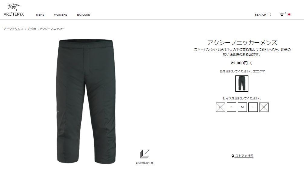 アークテリクス ARC'TERYX Axino Knicker Mens インナー Enigma スキー