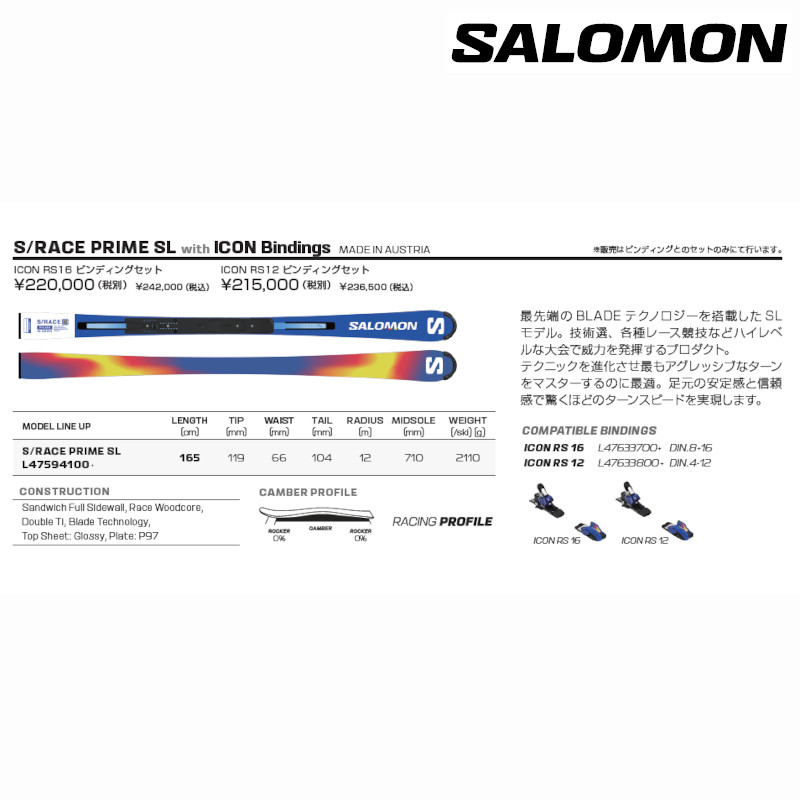 サロモン スキー板 2026 SALOMON S/RACE PRIME SL 165 12m + ICON RS16