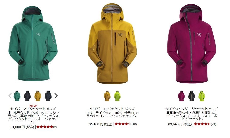 アークテリクス ARC'TERYX WHITELINE ホワイトライン Sabre AR Jacket