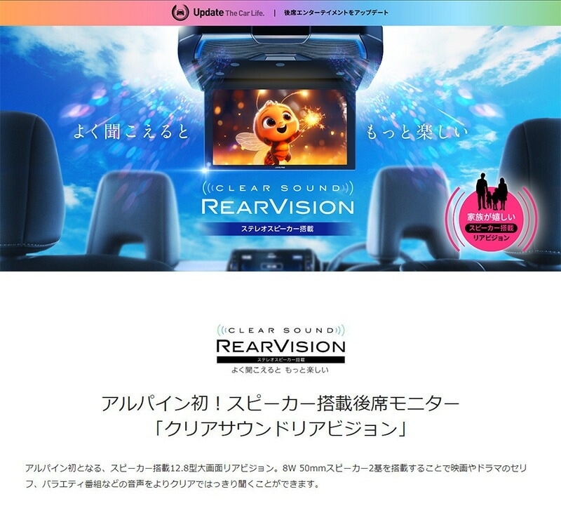 RXH12Z-LBS-B ALPINE アルパイン 12.8型WXGA クリアサウンドリア