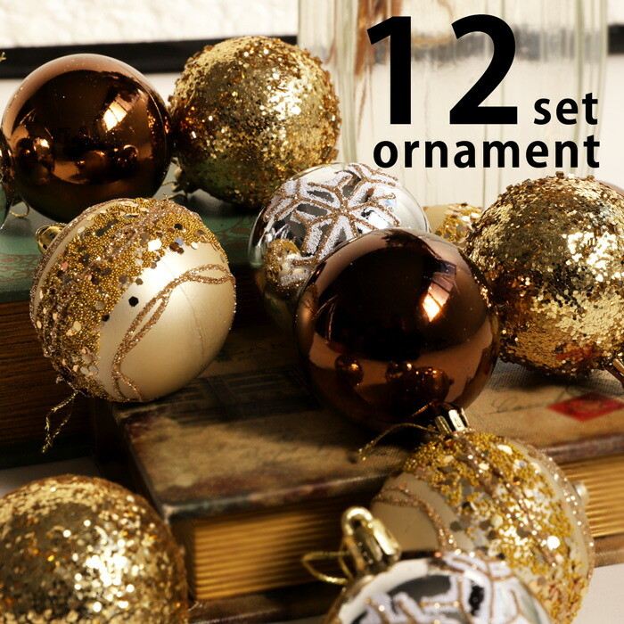 ボール オーナメント クリスマス Xmas 12個セット クリスマスツリー