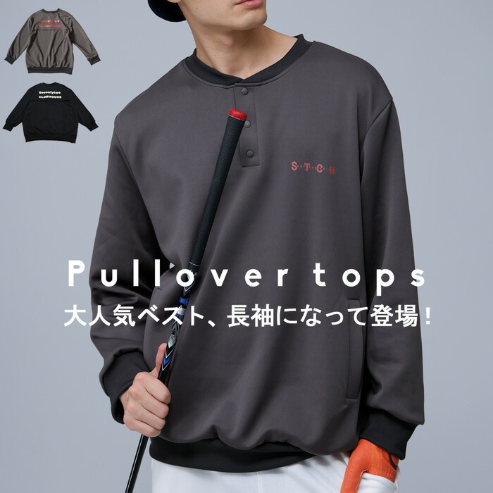 再入荷予定有!ANTIQUA GOLF×STCH プルオーバー メンズ 送料無料・(500
