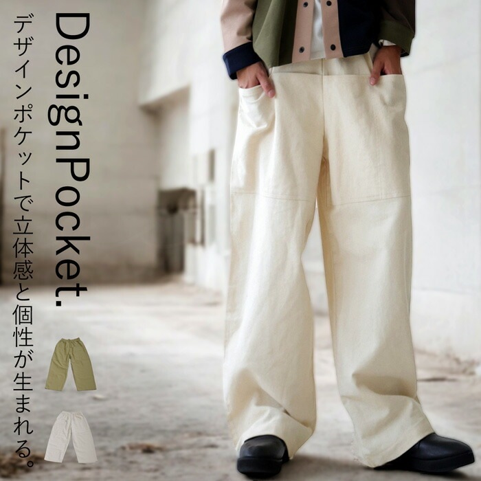 デザインポケットパンツ パンツ メンズ ボトムス 送料無料・メール便