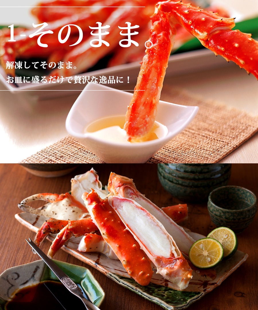 百貨店の会員しか買えない！特別な高級蟹をご自宅で！北海道、北