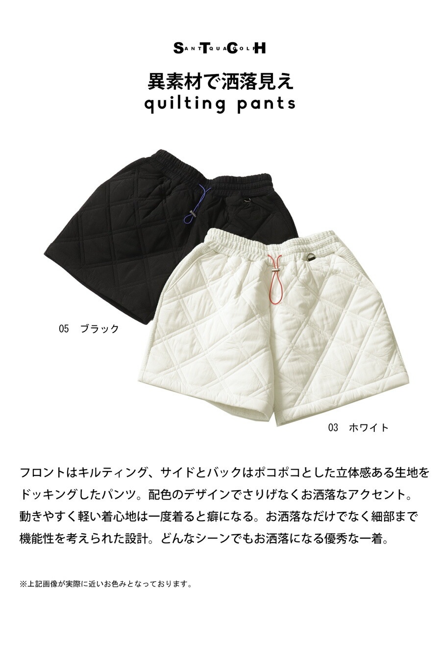 ANTIQUA GOLF×STCH キルトショートパンツ レディース 送料無料・メール