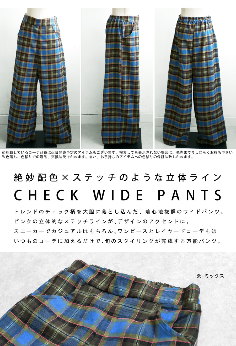 PG89 チェック柄パンツ レディースサイズss PG89 チェック柄パンツ