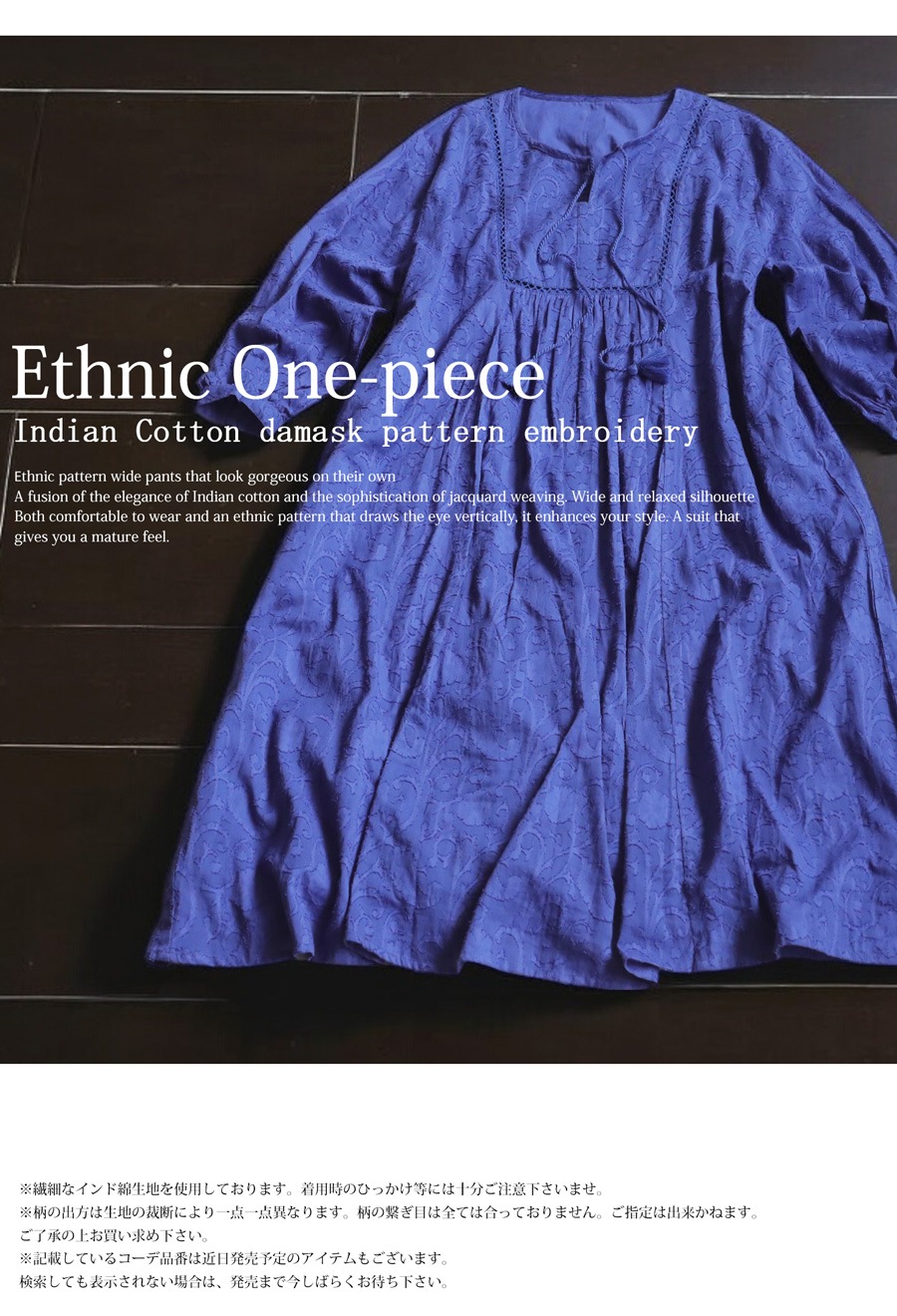 インド綿 ダマスク柄刺繍ワンピ ワンピース レディース 送料無料