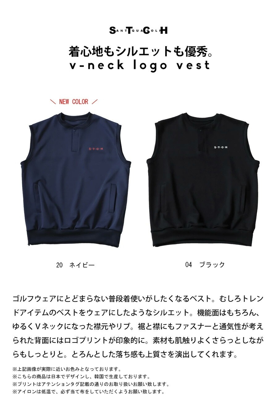 ANTIQUA GOLF×STCH ベスト メンズ 送料無料・再入荷 メール便不可【Z