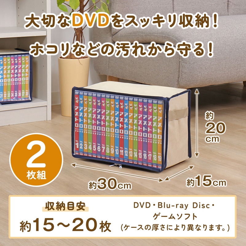 DVD収納ケース2枚組609-05 | 収納用品,本・コミック収納 | アストロ