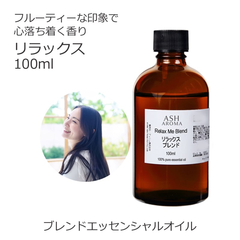 アロマオイルの通販はアッシュ - ASH AROMA