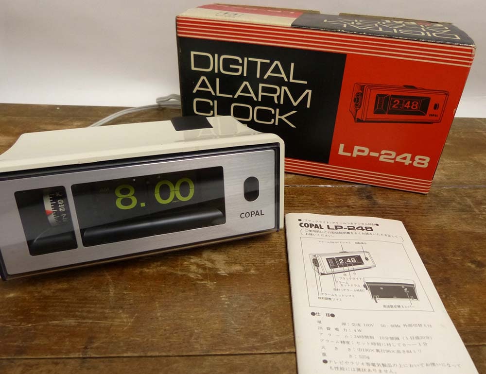コパル COPAL パタパタ時計 【LP-248】 光デジタル アラーム時計 昭和