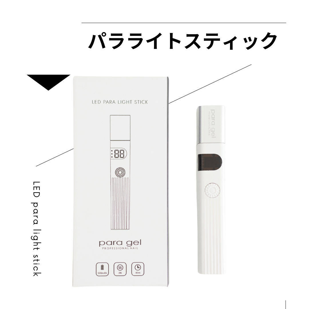 パラジェル LEDパラライトPLUS+ | すべての商品 | | para gel