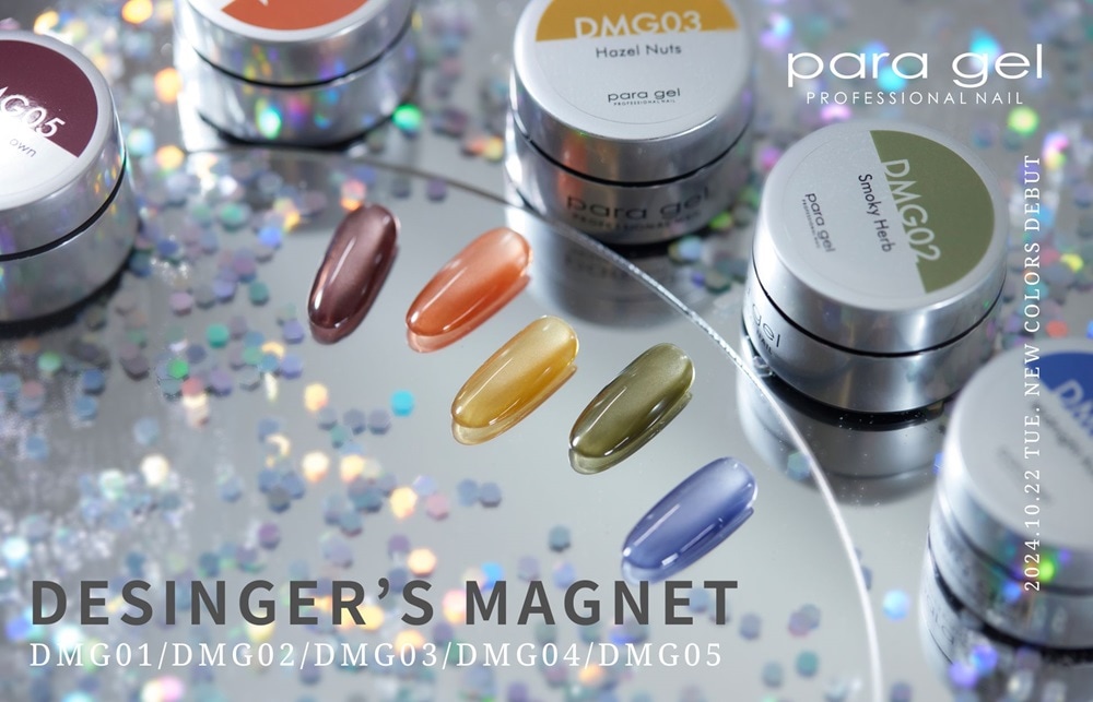 パラジェルデザイナーズカラージェル DMG03 ヘーゼルナッツ 3g