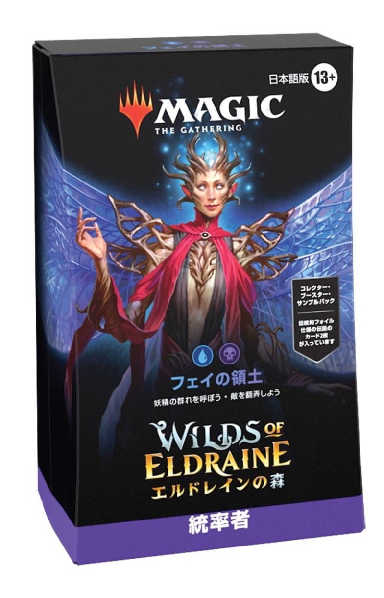 MTG マジック：ザ・ギャザリング エルドレインの森 統率者デッキ 日本