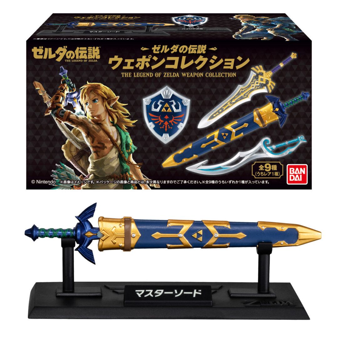 2026年2月発売 予約商品】【BOX】ゼルダの伝説 ウェポンコレクション