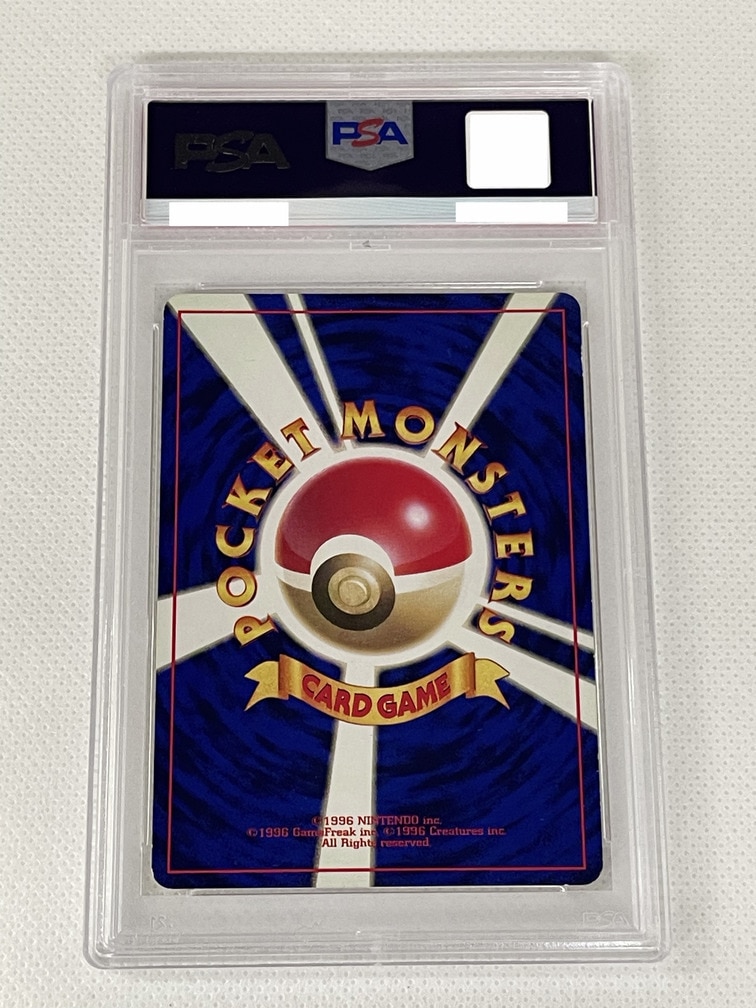 PSA鑑定済み】【PSA7】リザードン かいりき/旧裏/初版/星マークなし