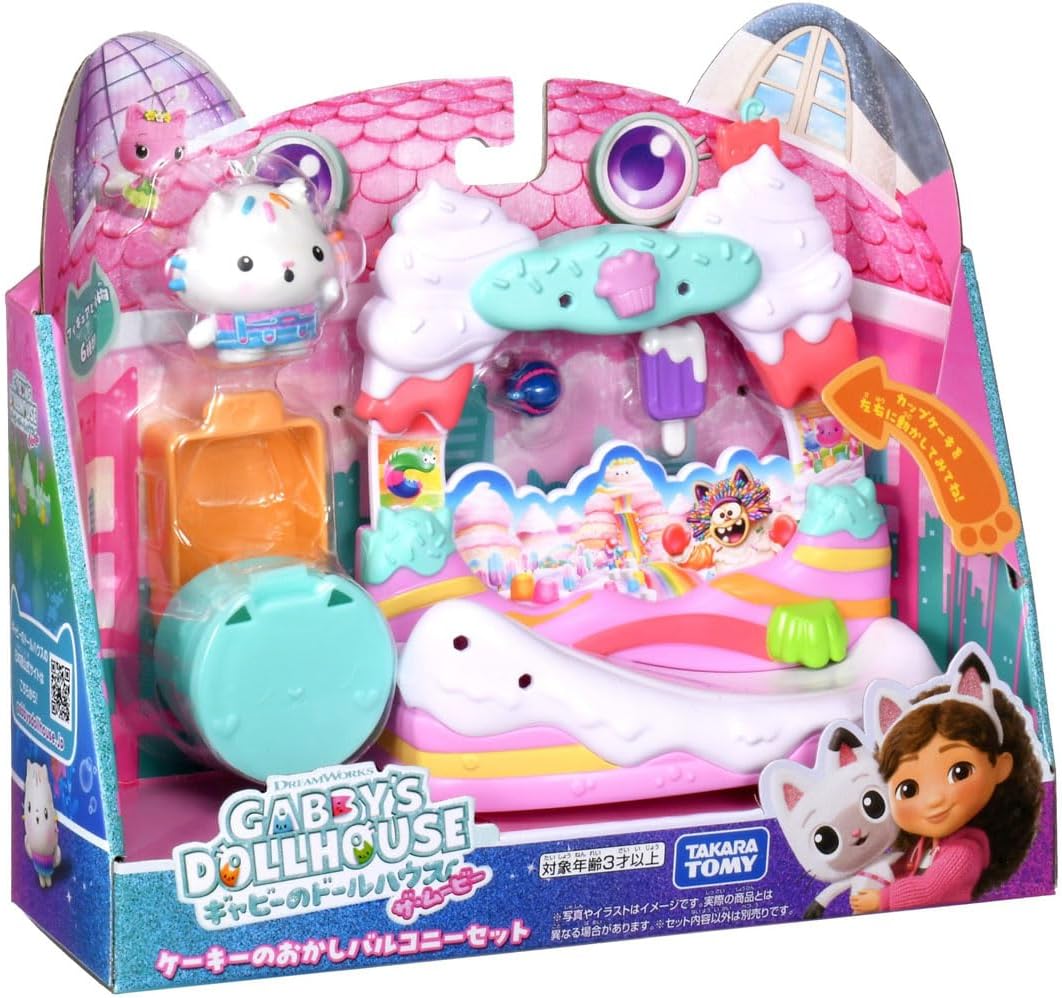 ギャビーのドールハウス ザ・ムービー ケーキーのおかし バルコニー