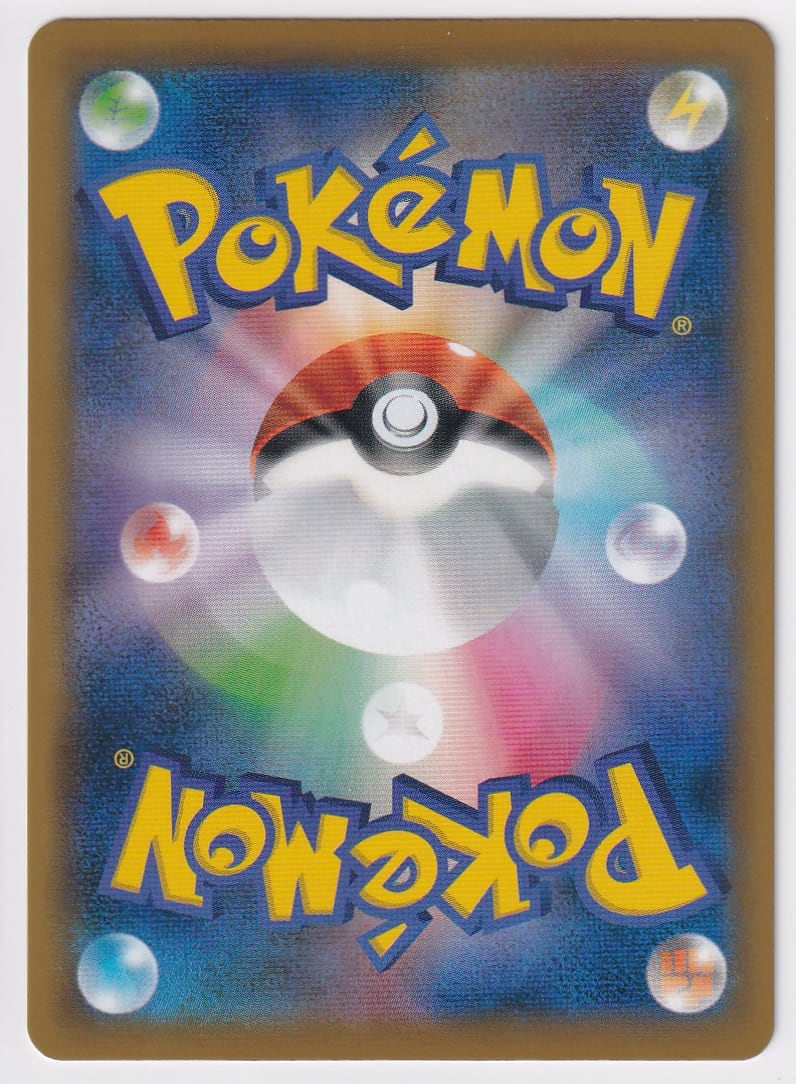 店頭併売品】【状態A】イーブイGX【HR】(219/173) [sm12a] ポケモン