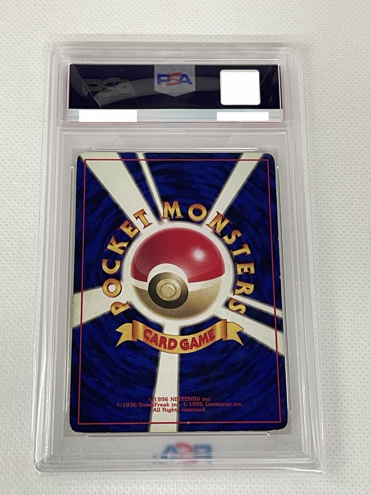 PSA鑑定済み】【PSA4】リザードン かいりき/旧裏/初版/星マークなし