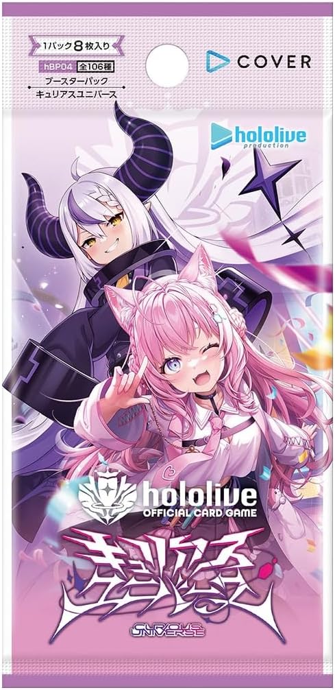 BOX】hololive OFFICIAL CARD GAME ブースターパック キュリアス
