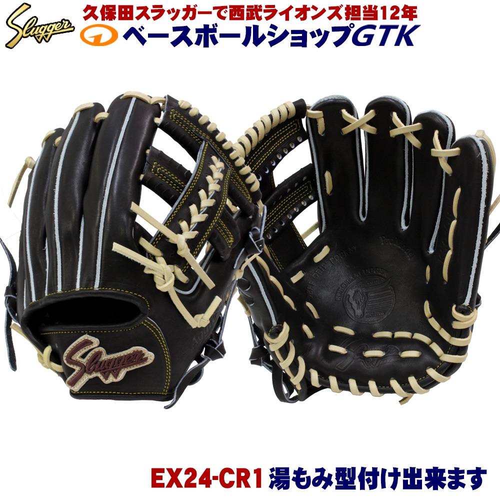 久保田スラッガー 硬式グローブ 内野手 KSG-CR1 ブラック 小学校高学年