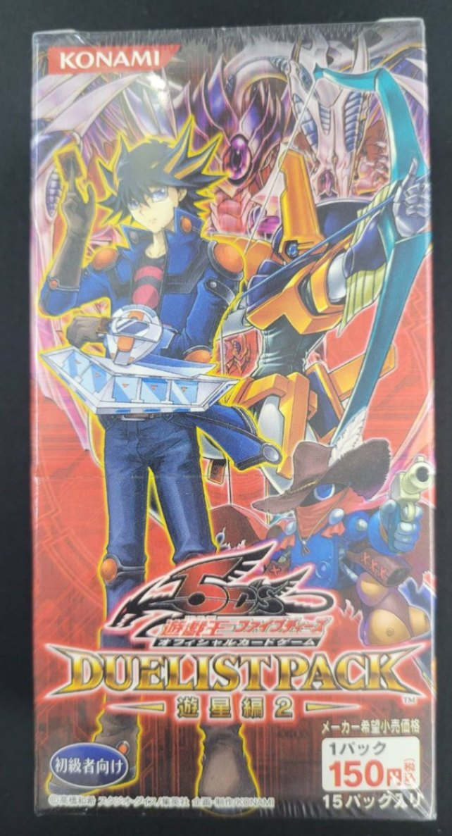 デュエリストパック － 遊星編2 － 【未開封シュリンク付き