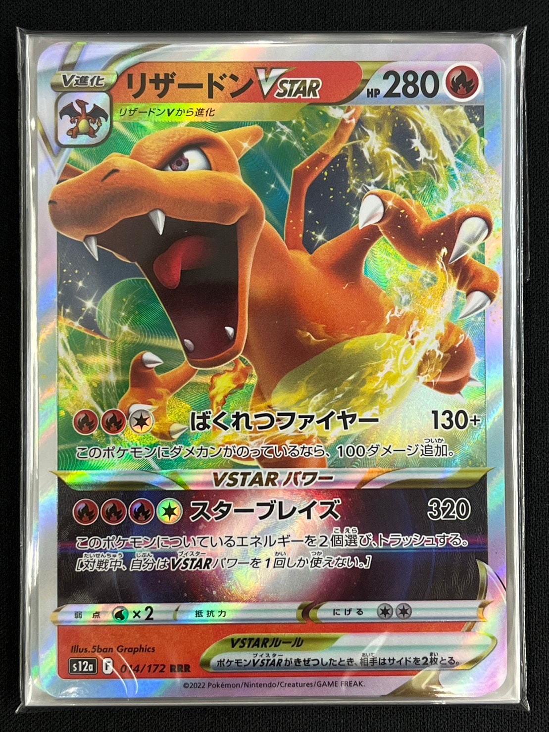 ポケカ】リザードンV、VSTARセット | ポケモンカードゲーム,デッキ