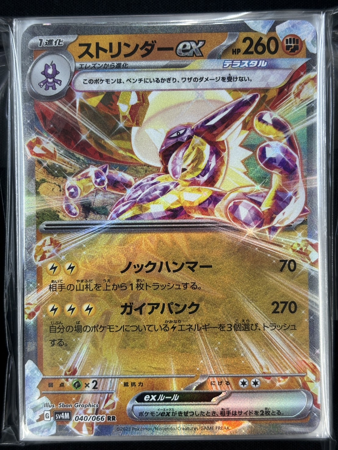 ポケカ詰め合わせパック《RR、RRR》[]() | ポケモンカードゲーム