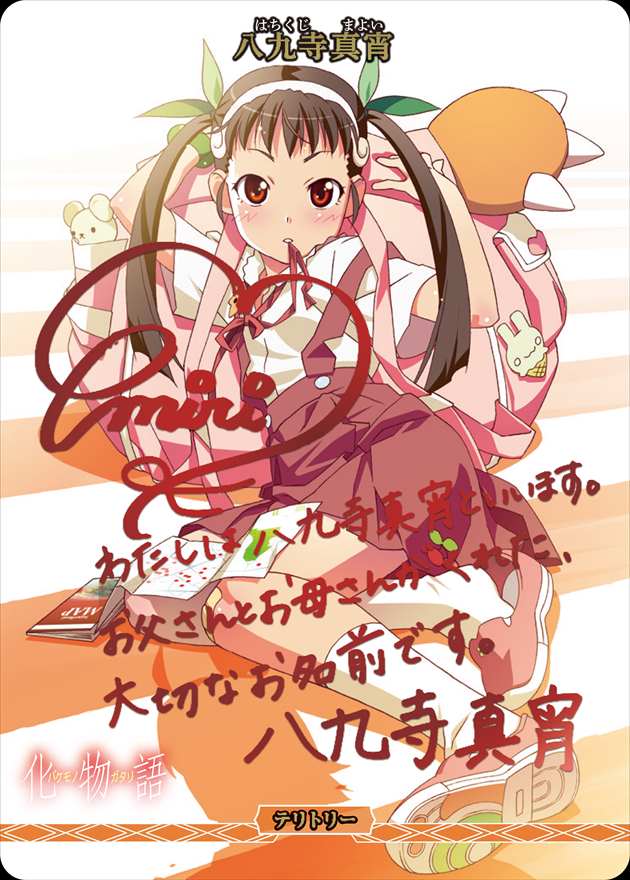 怪異との出会い(八九寺真宵) [BT](BB-MGS-002b) | ビルディバイド