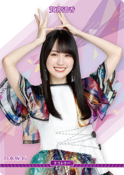 君に叱られた [BT](BB-N46-133) | すべての商品 | Bee本舗