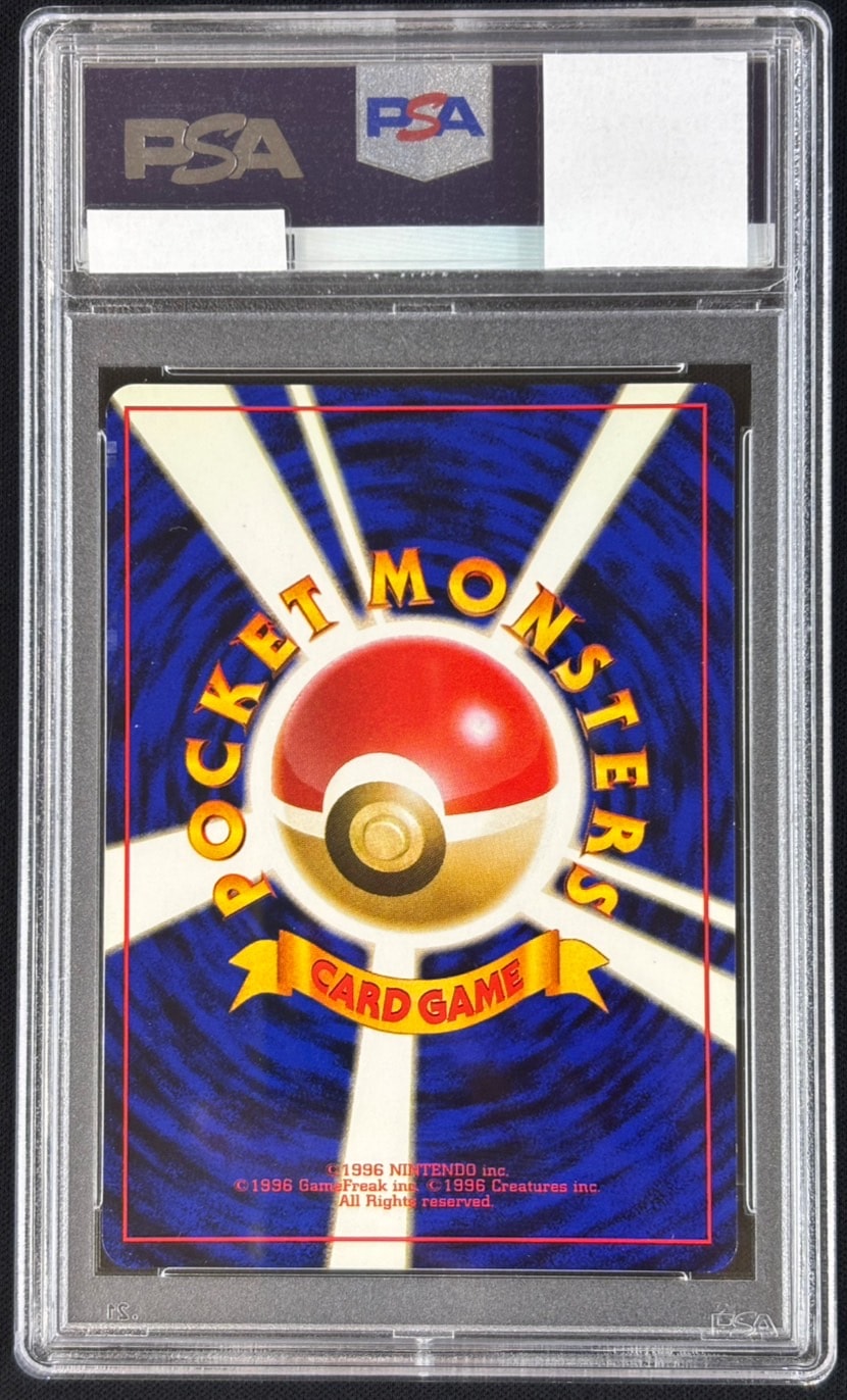 ミュウ Lv.23 《旧裏/PSA9》[☆](No.151) | ポケモンカードゲーム