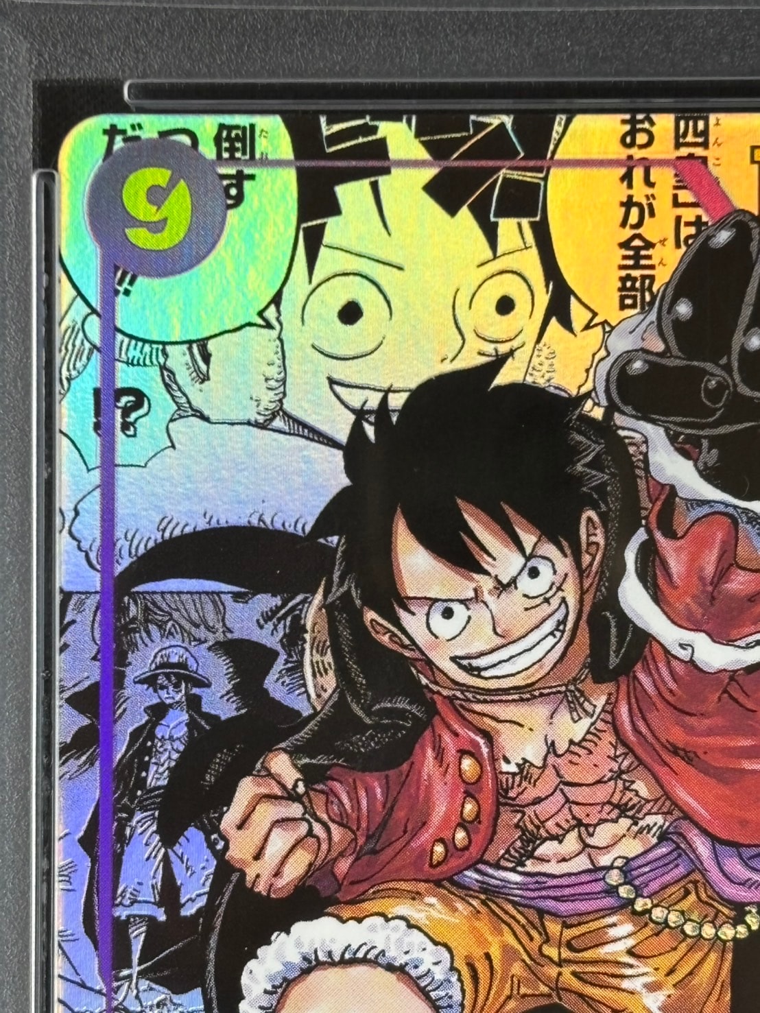 モンキー・D・ルフィ《スーパーパラレル版/PSA10》[SEC](OP09-119