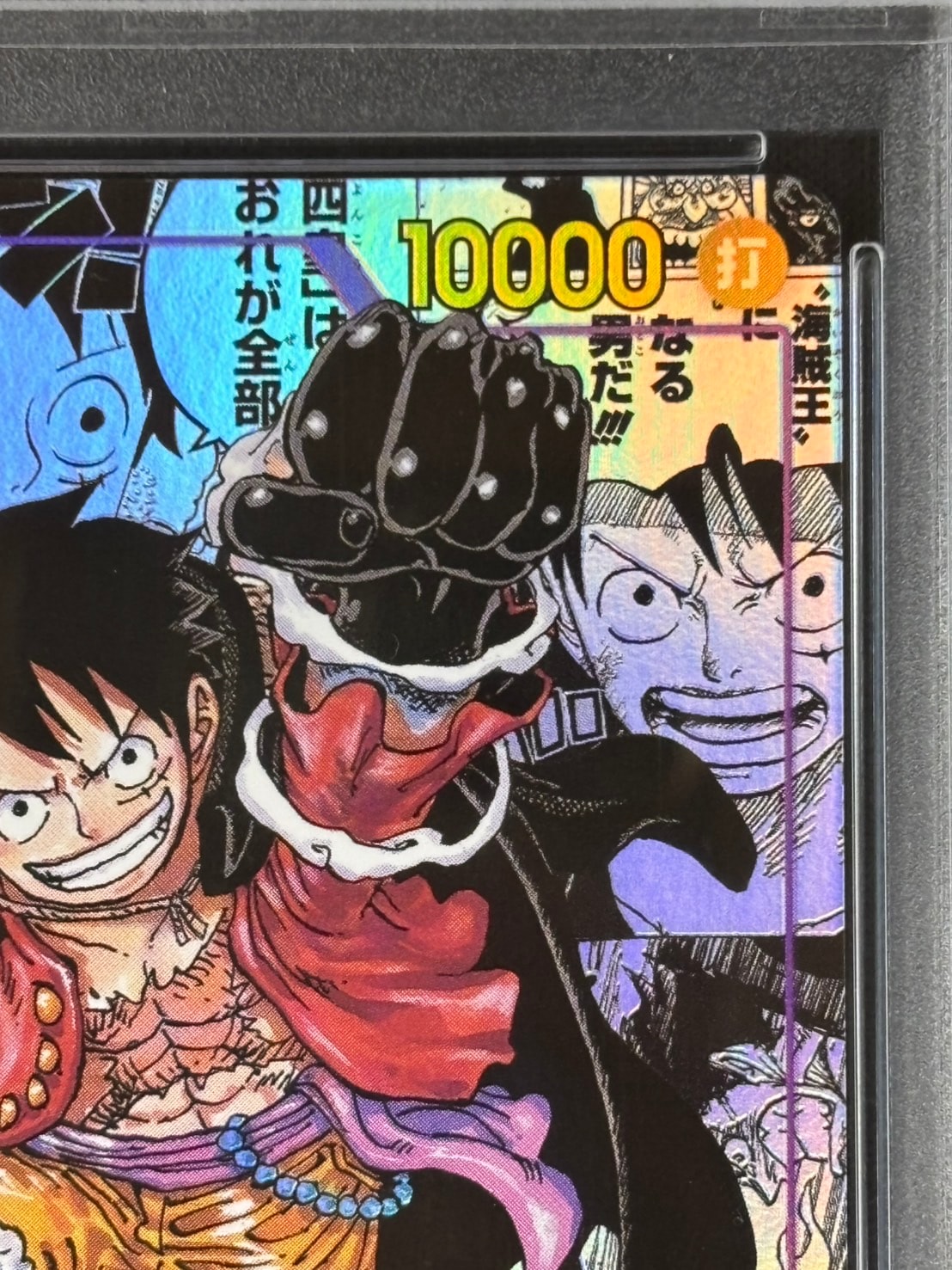 モンキー・D・ルフィ《スーパーパラレル版/PSA10》[SEC](OP09-119