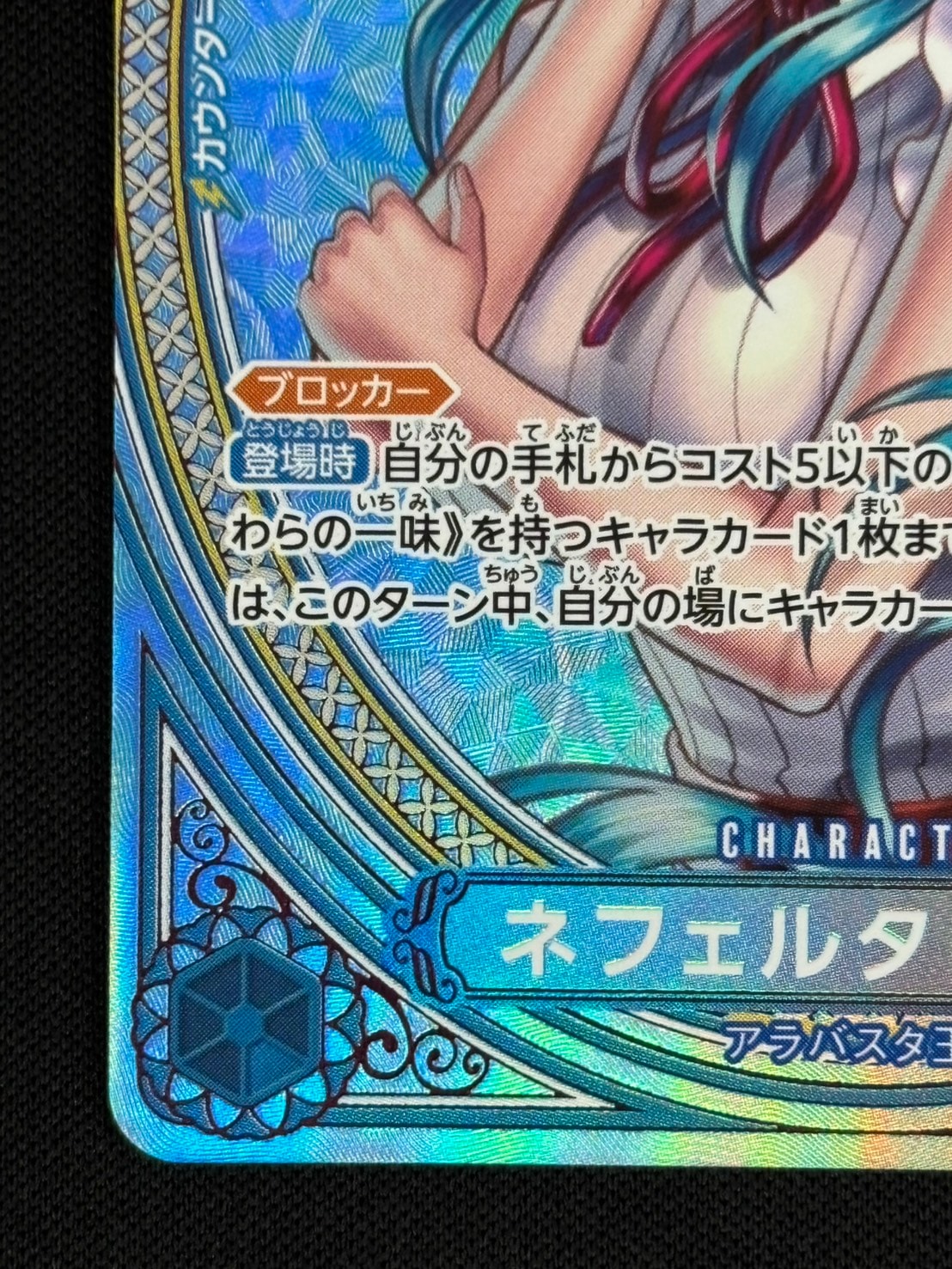 店頭同時出品中】【状態B】ネフェルタリ・ビビ[SP](EB03-024) | ONE