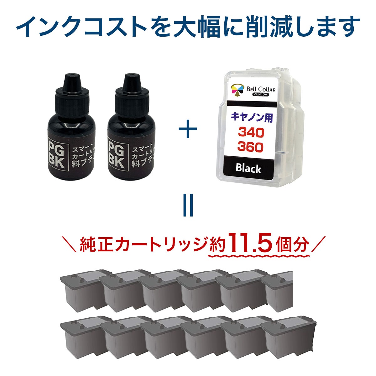 BC-360 BC-340 XL 大容量 (顔料ブラック) キヤノン 用 TS5430 TS5330