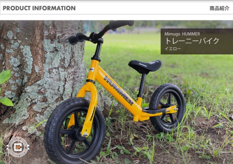 子供自転車] HUMMER ハマー トレーニーバイク12インチYE イエロー MG