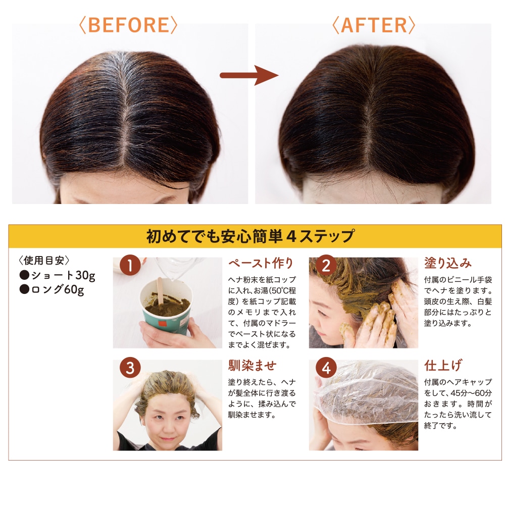 みんなでみらいを）ヘナカラーセットダークブラウン 30g×2袋