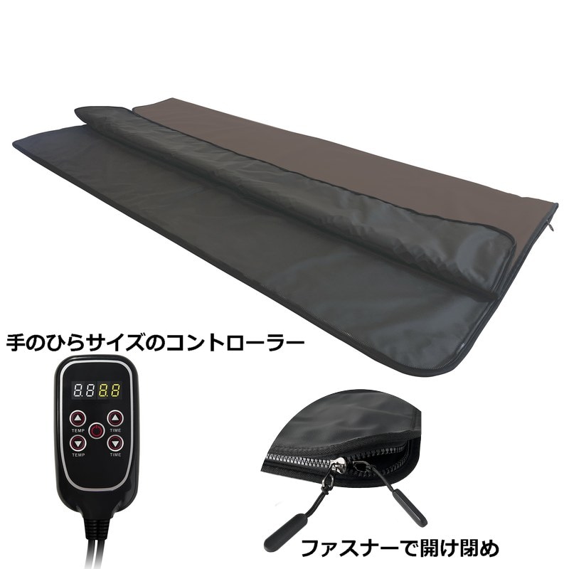 遠赤外線ヒートマット S-109防水 二つ折り 炭素繊維 ZENIXの通販｜美セラ