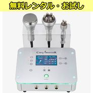 RF（ラジオ波/高周波）美顔器の通販｜フェイシャルエステ機器