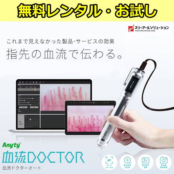 肌診断機・カウンセリング機器の通販