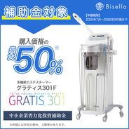 スキンソフト フェイシャルスチーマー 複合美顔器 アグレックスの通販