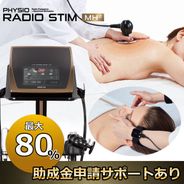 RF（ラジオ波/高周波）美顔器の通販｜フェイシャルエステ機器