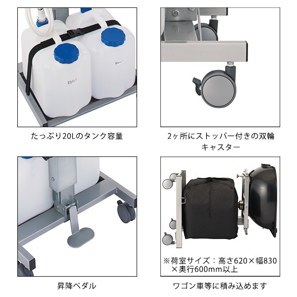 移動式シャンプー台 昇降リフティングタイプ 高さ83-165幅60奥行62