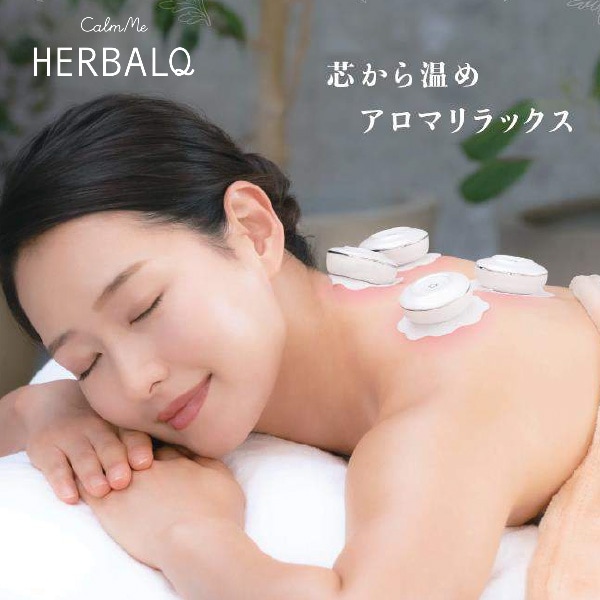 カームミー ハーバルキュー＜CalmeMe HerbalQ＞の通販｜美セラ
